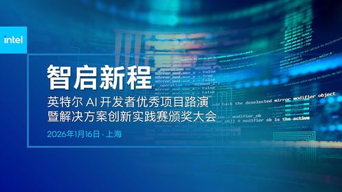 AI技術落地關鍵何在？英特爾首發報告揭示答案 技術開發是基石，但遠非全部